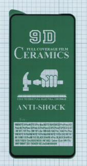 Керамическая пленка (стекло) для Xiaomi Poco X4 GT Керамическая пленка (стекло) для Xiaomi Poco X4 GT