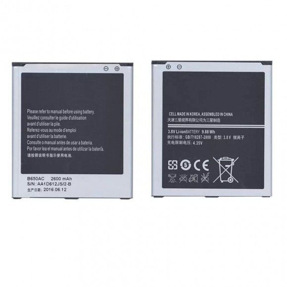 Аккумулятор B650AE для Samsung GT-i9150, GT-i9158, 3.8В 2600мАч