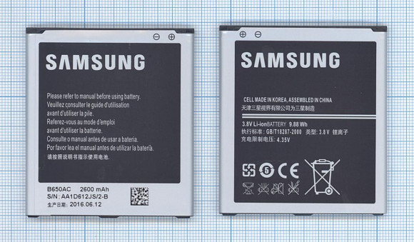 Аккумулятор B650AE для Samsung GT-i9150, GT-i9158, 3.8В 2600мАч