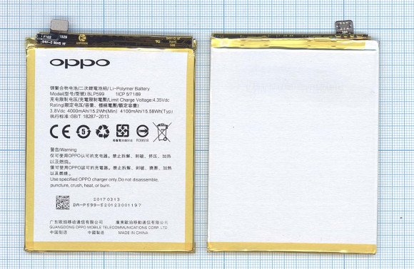 Аккумулятор BLP599 для Oppo R7 Plus, R7P
