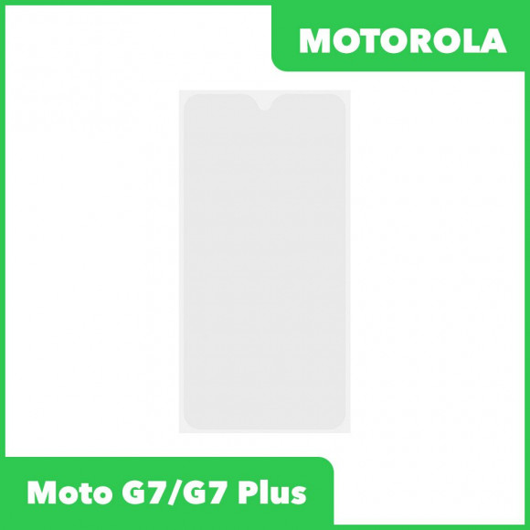 OCA пленка (клей) для Motorola Moto G7, G7 Plus