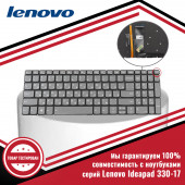 Клавиатура для ноутбука Lenovo IdeaPad 330-17 (330-17AST, 330-17IKB, 330-17ICH), серая, серые кнопки Клавиатура для ноутбука Lenovo IdeaPad 330-17 (330-17AST, 330-17IKB, 330-17ICH), серая, серые кнопки