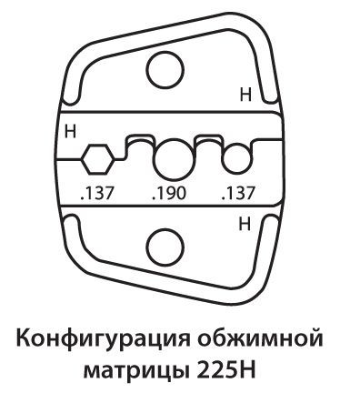 HT-225H Инструмент обжимной для волоконно-оптических коннекторов Hyperline