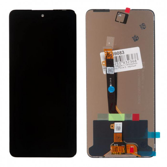 Дисплей в сборе с тачскрином для Tecno Pova 2, черный (copy lcd)