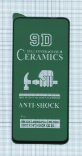 Керамическая пленка (стекло) для Xiaomi Poco M5s Керамическая пленка (стекло) для Xiaomi Poco M5s