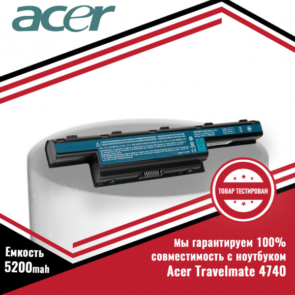 Аккумулятор (батарея) для ноутбука Acer Travelmate 4740 (AS10D31) 11.1V 5200mAh Аккумулятор (батарея) для ноутбука Acer Travelmate 4740 (AS10D31) 11.1V 5200mAh