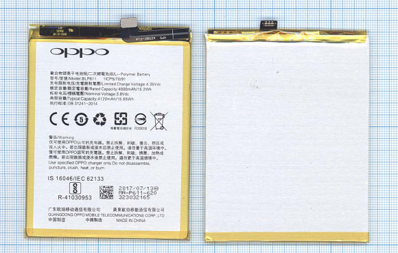 Аккумулятор BLP611 для Oppo R9 Plus, R9P