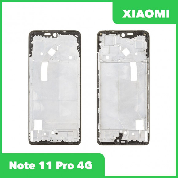 Рамка дисплея для Xiaomi Redmi Note 11 Pro 4G (2201116TG) (черный)