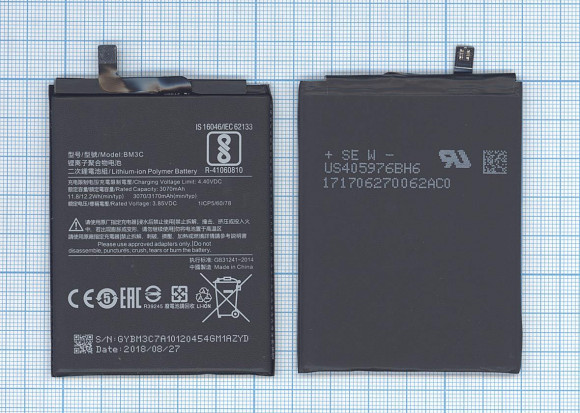 Аккумулятор BM3C для Xiaomi Mi 7, 3050мАч, 11.74Wh, 3.85В