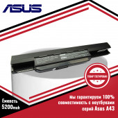 Аккумулятор (батарея) для ноутбука Asus A43, A43B, A43E, A43F (A32-K53, A41-K53) 10.8V 5200mAh Аккумулятор (батарея) для ноутбука Asus A43, A43B, A43E, A43F (A32-K53, A41-K53) 10.8V 5200mAh
