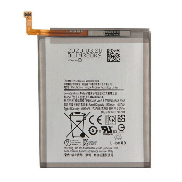 Аккумулятор Vixion EB-BG985ABY для Samsung Galaxy S20 Plus (G985F)