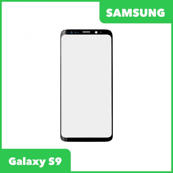 Стекло + OCA пленка для переклейки Samsung Galaxy S9 (G960F), черный