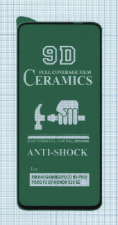 Керамическая пленка (стекло) для Xiaomi 12 Lite