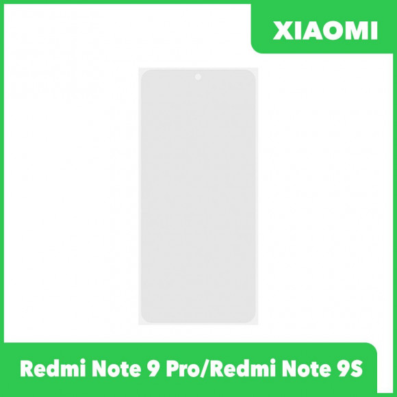 OCA пленка (клей) для Xiaomi Redmi Note 9 Pro, Redmi Note 9S