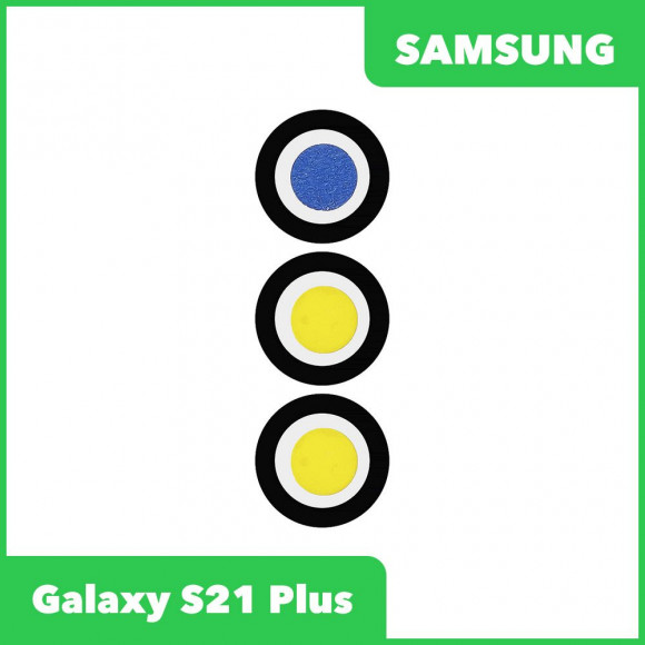 Стекло основной камеры для Samsung Galaxy S21 Plus (G996F)