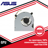 Кулер (вентилятор) видеокарты Asus серий G750, GPU Кулер (вентилятор) видеокарты Asus серий G750, GPU