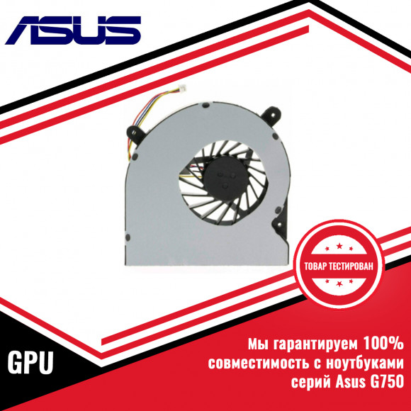 Кулер (вентилятор) видеокарты Asus серий G750, GPU
