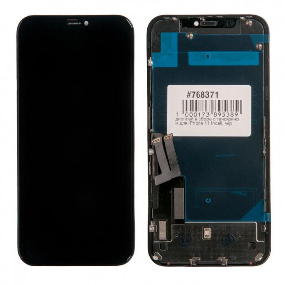Модуль для Apple iPhone 11 Incell, черный