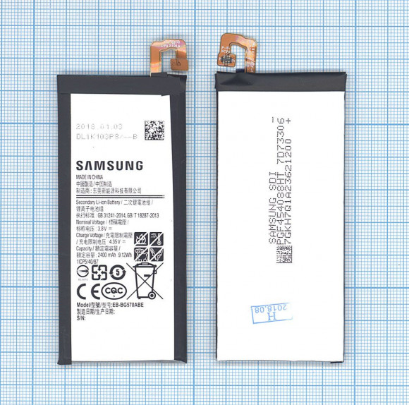 Аккумулятор EB-BG570ABE для Samsung Galaxy J5 Prime, On5 (2016), 2400мАч