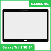 Стекло для переклейки Samsung Galaxy Tab S 10.5 SM-T800, T805, черный Стекло для переклейки Samsung Galaxy Tab S 10.5 SM-T800, T805, черный