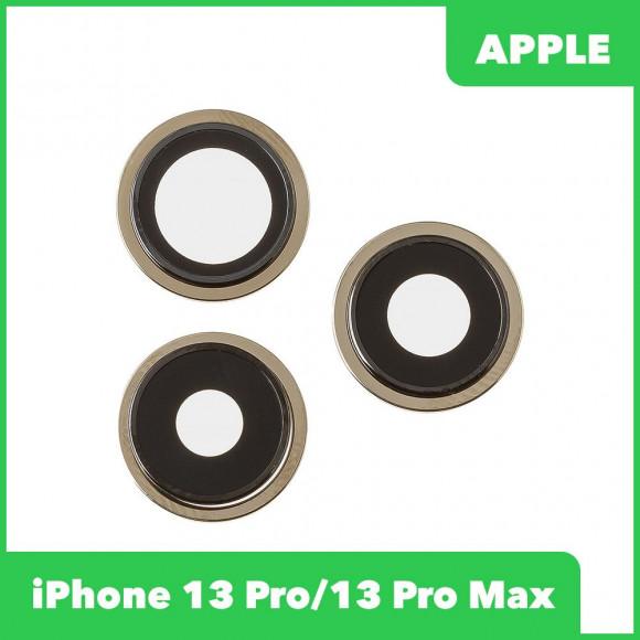 Стекло камеры для iPhone 13 Pro, 13 Pro Max (комплект 3 шт.) золото