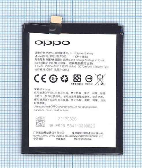 Аккумулятор BLP603 для Oppo R7S MR7ST R7ST