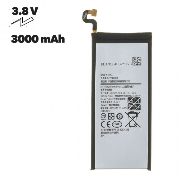 Аккумулятор EB-BG930ABE для Samsung Galaxy S7 (G930F)