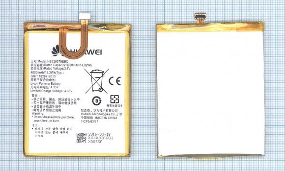 Аккумулятор (батарея) HB526379EBC для телефона Huawei Y6 Pro