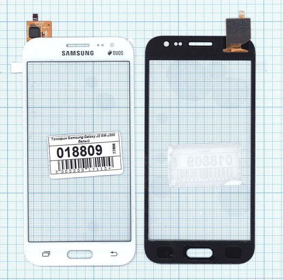 Сенсорное стекло (тачскрин) для Samsung Galaxy J2 (J200F) (4.7"), белый