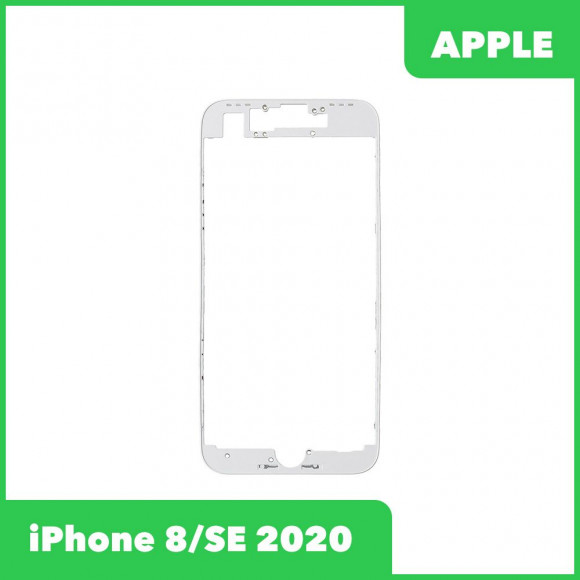 Рамка дисплея (средняя часть) для Apple iPhone 8, SE 2020, белая