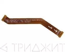 Межплатный шлейф (основной) для Samsung Galaxy A50 2019 (A505F) (тип 2)
