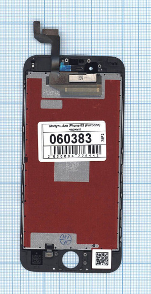 Дисплей для Apple iPhone 6S в сборе с тачскрином (Foxconn), черный