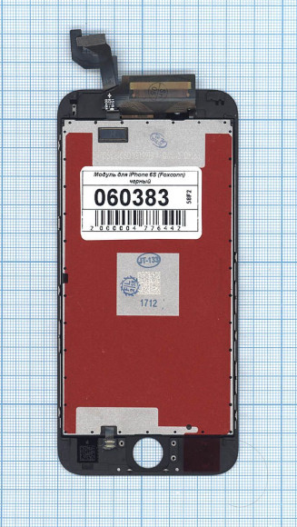 Дисплей для Apple iPhone 6S в сборе с тачскрином (Foxconn), черный