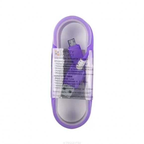 USB кабель "LP" MicroUSB в катушке, 1.5 метра, фиолетовый