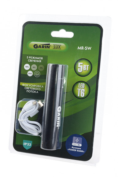 GARIN LUX MR-5W BL1
