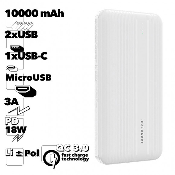 Внешний АКБ BOROFONE BJ9 Uranus 10000mAh, 2xUSB, QC3.0 3A, PD 18W, LED, Li-Pol (белый)