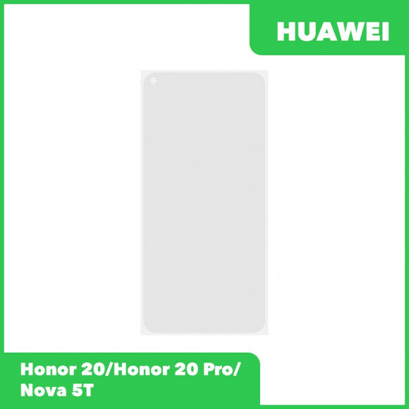 OCA пленка (клей) для Huawei Honor 20, Honor 20 Pro, Nova 5T