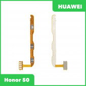 Шлейф кнопок громкости и кнопки включения для Huawei Honor 50 (NTH-NX9) Шлейф кнопок громкости и кнопки включения для Huawei Honor 50 (NTH-NX9)