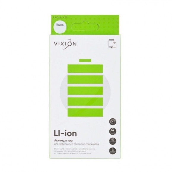 Аккумулятор Vixion LIP1645ERPC для Sony Xperia XZ1 (G8341), XZ1 Dual (G8342), 2700мАч
