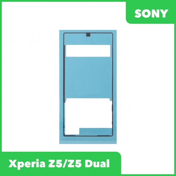 Проклейка (скотч) задней крышки для Sony Xperia Z5 (E6653), Xperia Z5 Dual (E6683)