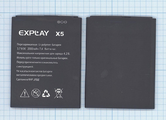 Аккумулятор для телефона Explay X5, 2000мАч