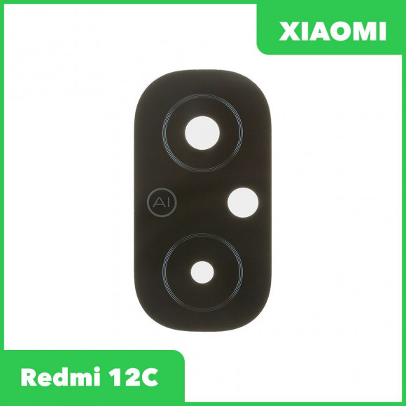 Стекло задней камеры для Xiaomi Redmi 12C (22120RN86G) (без рамки) (черный)