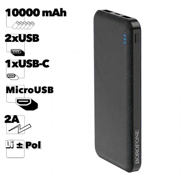Внешний АКБ BOROFONE BT20 Powerful 10000mAh, 2хUSB, 2А, Li-Pol (черный)