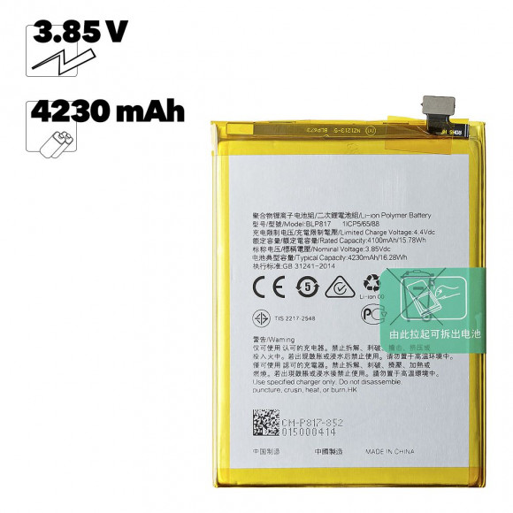 Аккумулятор (АКБ) для OPPO A15, A15s (BLP817) EURO OEM