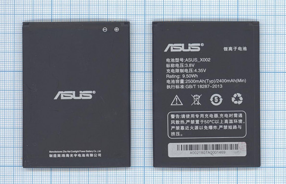 Аккумулятор (батарея) X002 для телефона Asus PegAsus (X002, X003), 2400мАч, 9.12Wh, 3.8В