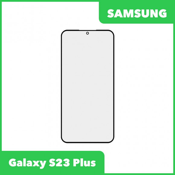 Стекло + OCA плёнка для переклейки Samsung Galaxy S23+ (черный)