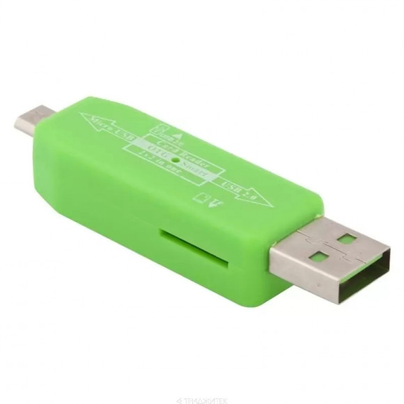 USB, MicroUSB OTG Картридер "LP" слоты Micro SD, USB (зеленый, коробка)