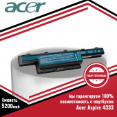 Аккумулятор (батарея) для ноутбука Acer Aspire 4333 (AS10D31) 11.1V 5200mAh