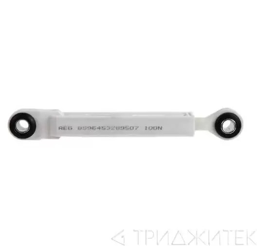 Амортизатор для стиральной машины Siemens, Bosch, Electrolux, AEG, Zanussi, Neff, Gaggenau, 100N