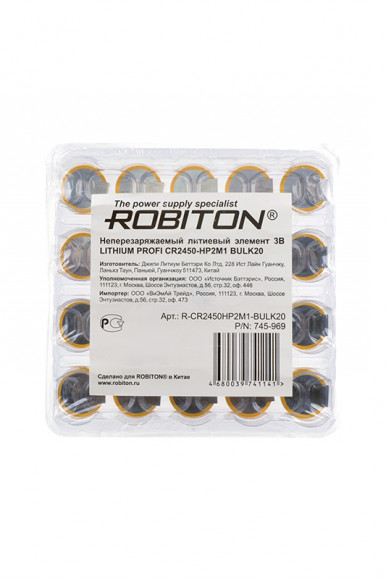 Элемент питания Robiton Profi CR2450-HP2M1 с выводами под пайку BULK20, в упак 20 шт